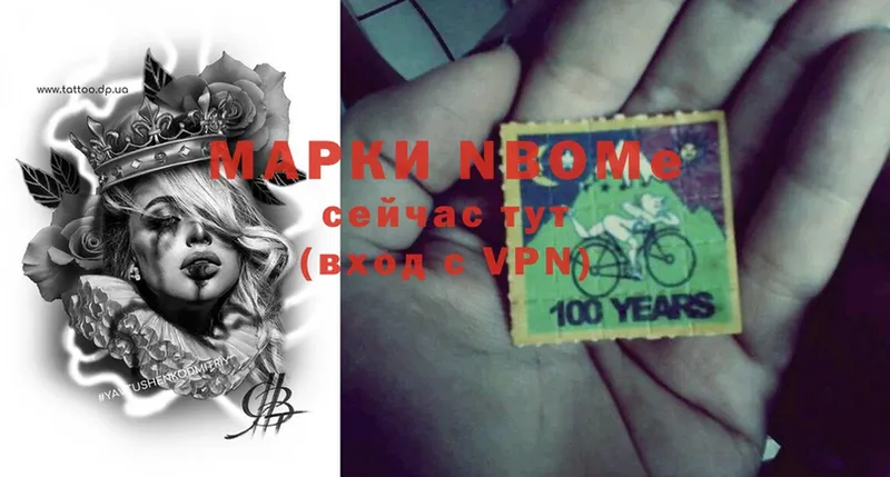 Марки N-bome 1,5мг  гидра ссылка  Кущёвская 